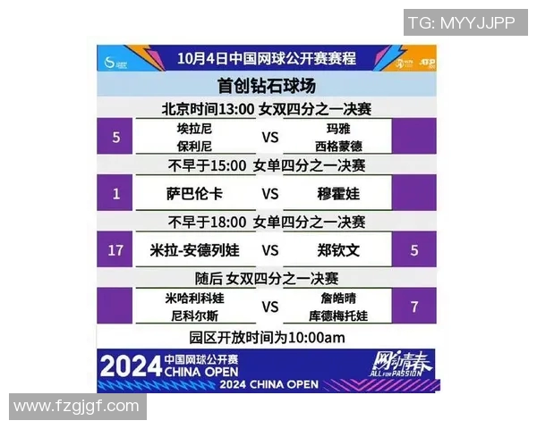 北京网球队在全国网球战术排行榜中荣登第八位展现出强大实力与潜力